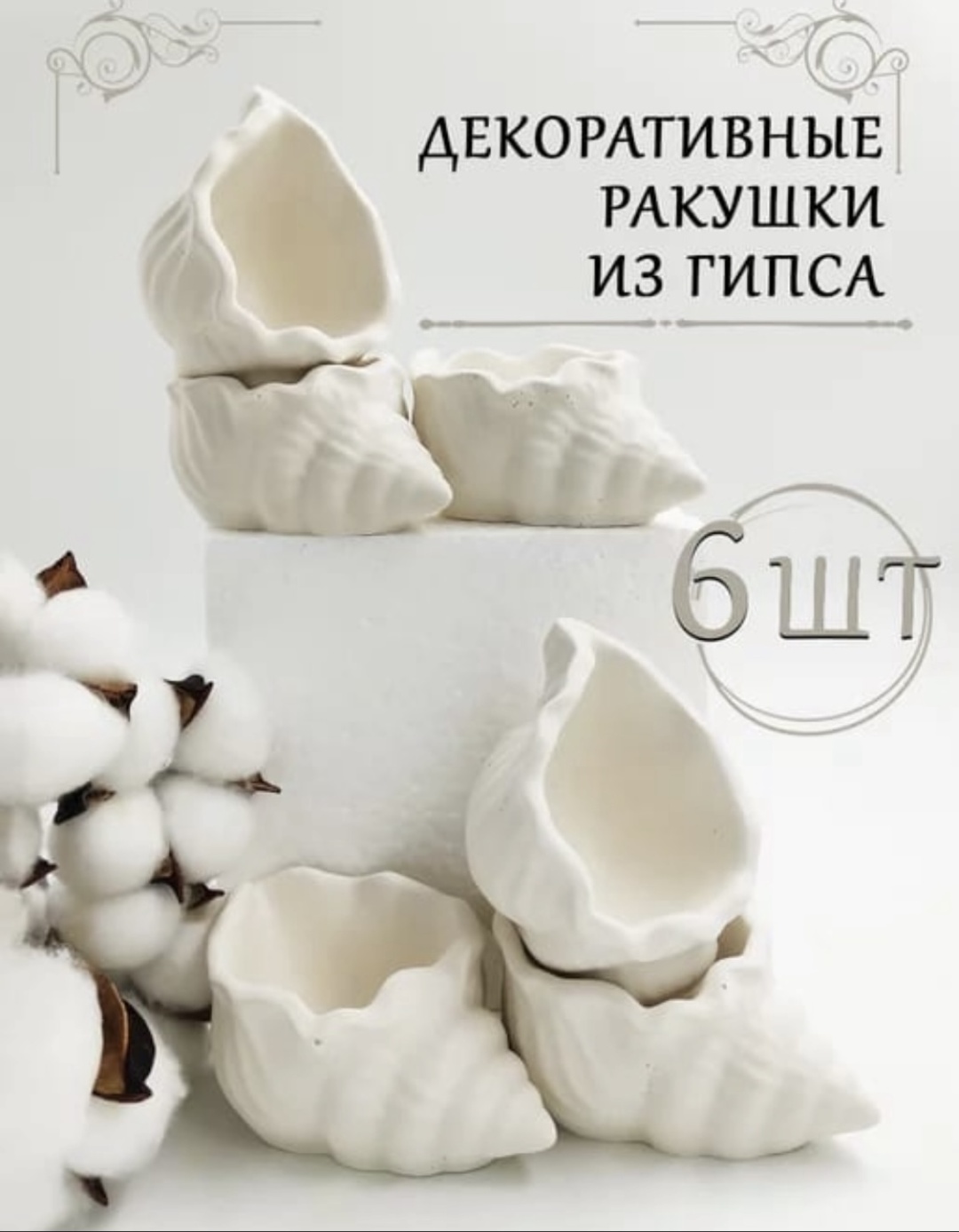 Набор шкатулок 155960537, гипс