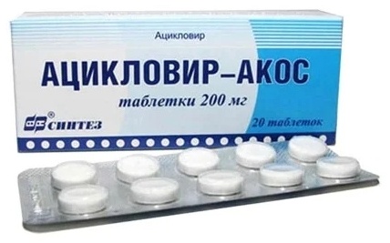 Купить Ацикловир-АКОС таблетки 200 мг 20 шт в Алматы – Магазин на Kaspi.kz