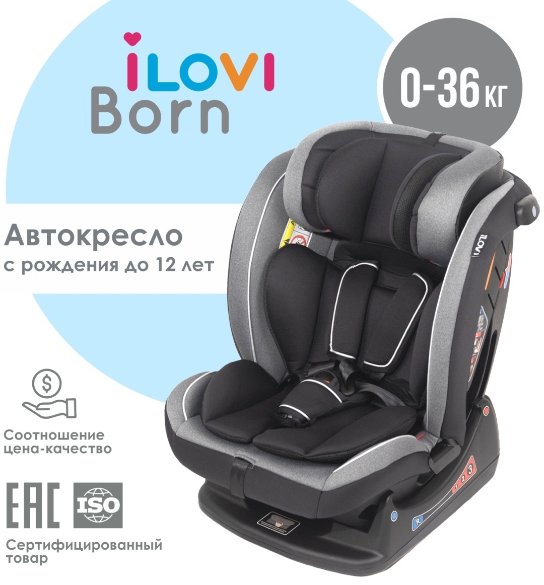 ILovi Автокресло до 12 лет 0/1/2/3 (до 36 кг) серый, черный