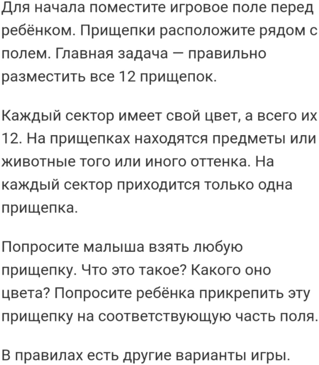 Купить Настольная игра Учим цвета, развивающая с прищепками, 3+ в Алматы –  Магазин на Kaspi.kz