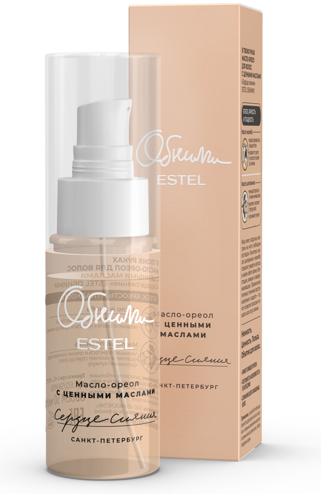ESTEL PROFESSIONAL Сердце сияния масло 50 мл