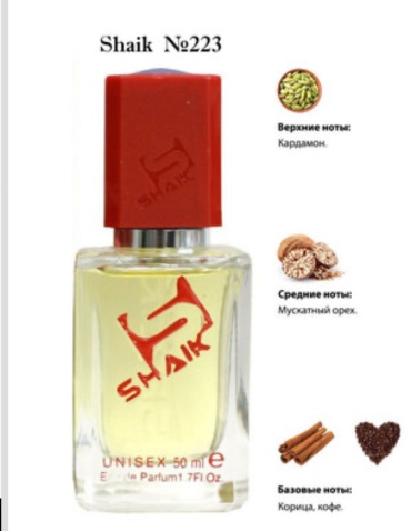 Shaik №223 парфюмерная вода EDP 50 мл, унисекс