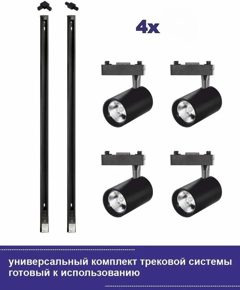 SAKZ трековый светильник 0003