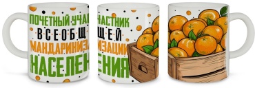 Азбука Печати кружка Мандариновая