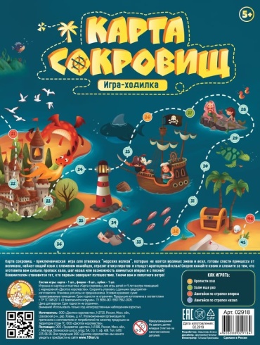 Настольная игра Десятое Королевство Карта сокровищ