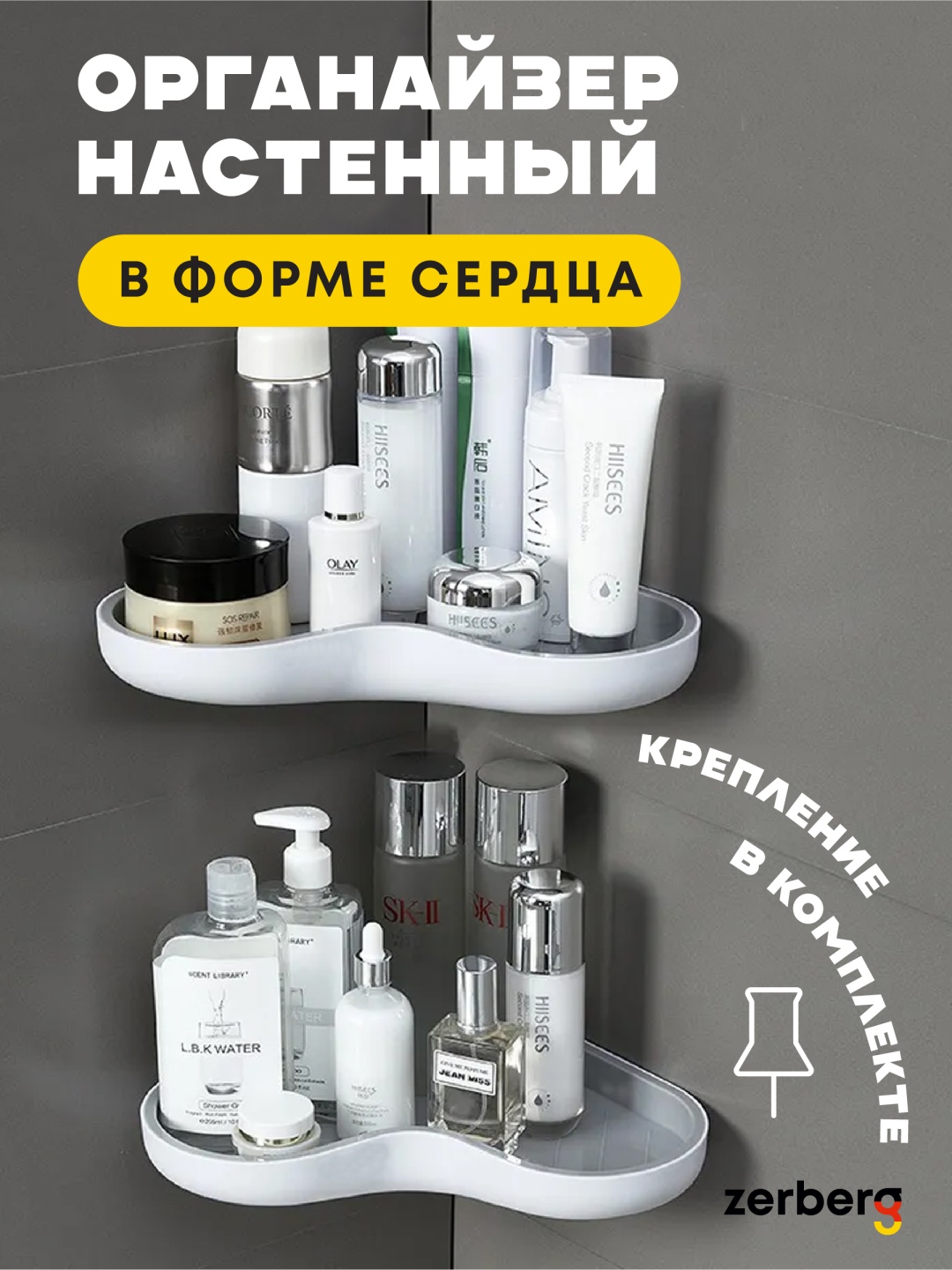 Полка HEARTSHEET31 1 шт, пластик