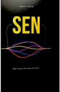 Скаков А.: Sen