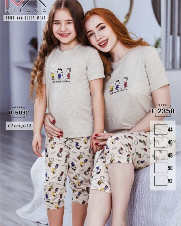 Пижама MILANA Kids бежевый