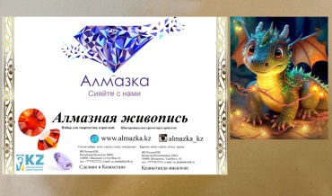 MKAZ1101 50 см x 40 см