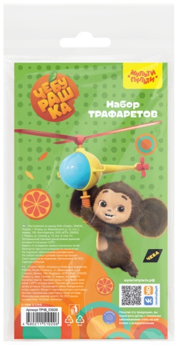 Мульти-Пульти трафарет Чебурашка ТРЧБ_53020