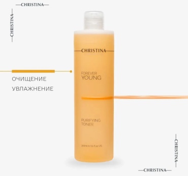 Christina тонер Forever Young Purifying 300 мл