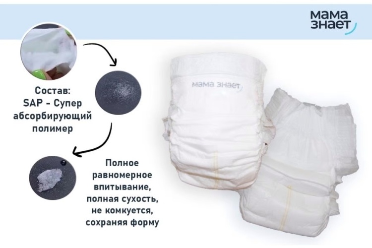 Купить Подгузники Мама Знает M, 60 шт в кредит в Алматы – Kaspi Магазин