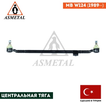 Asmetal тяга 22MR2380