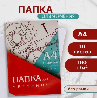 Папка Calligrata 3361714 A4 10 листов