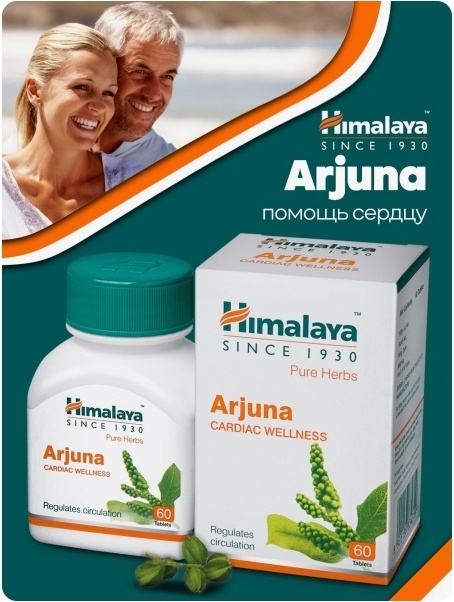 Купить Himalaya Herbals Арджуна Хималая / Arjuna Himalaya таблетки 60 ...