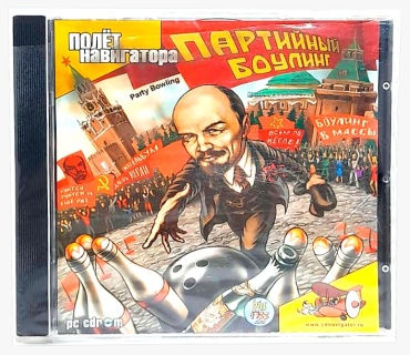 Партийный боулинг PC RUS
