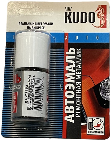 Kudo автоэмаль KU-72352 желтый