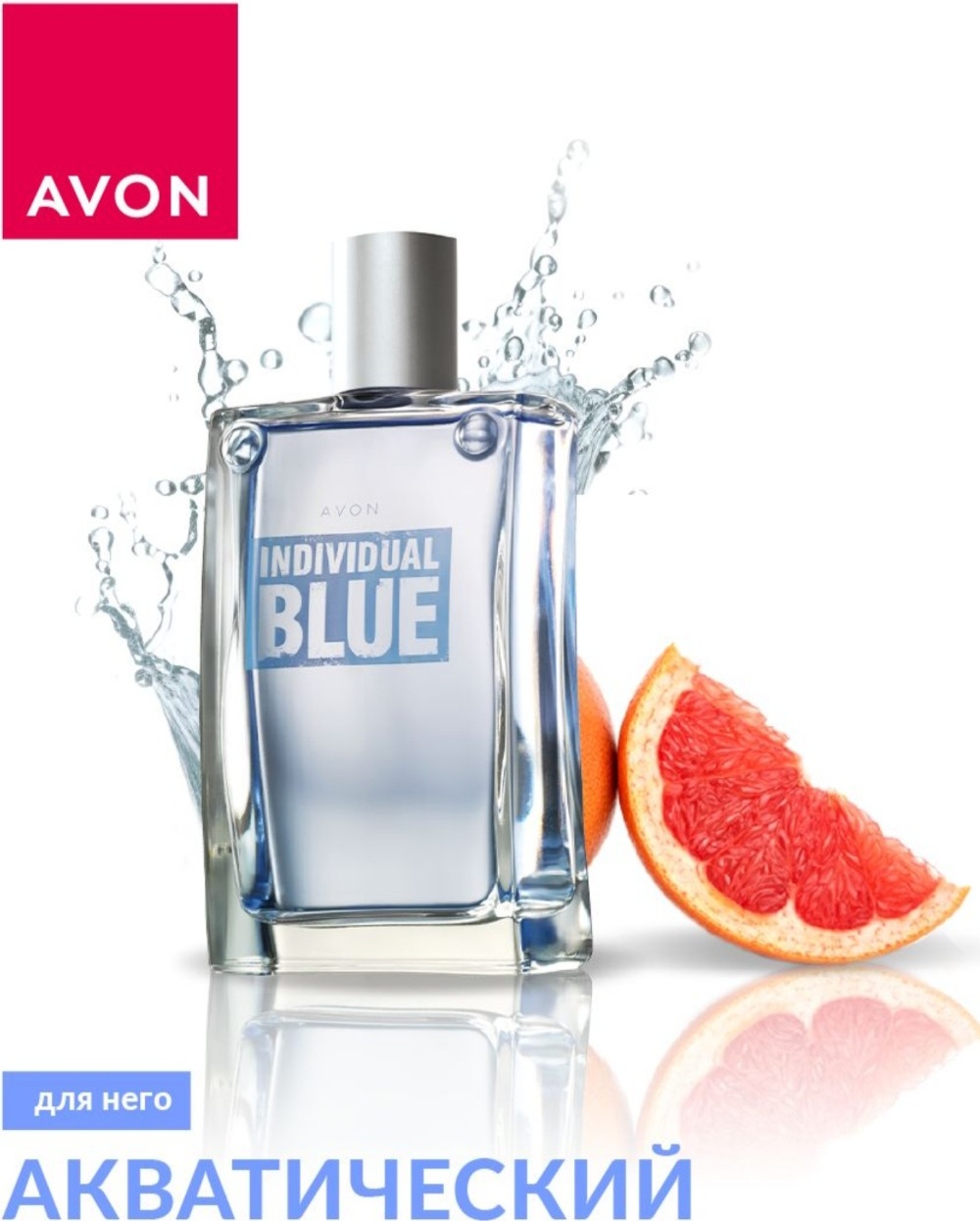 Avon Individual Blue туалетная вода EDT 100 мл, для мужчин