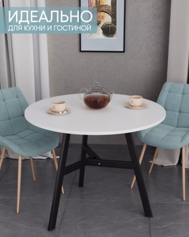 Обеденный стол Эрнест, 75х75x75 см, ЛДСП, черный, белый