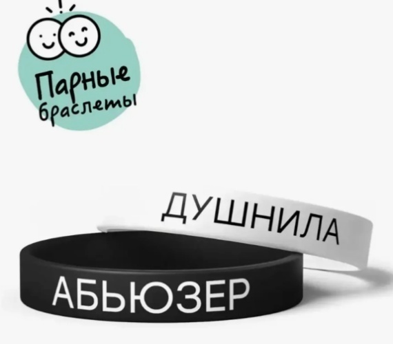 Браслет длина 22 см силикон, без вставок