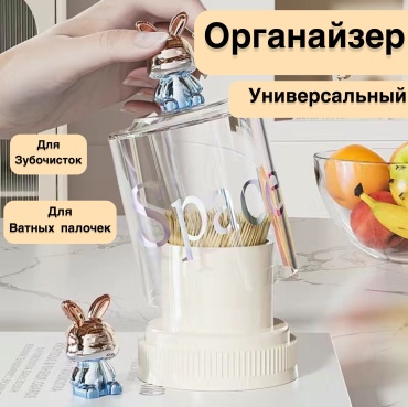 Органайзер Q330701 1 шт