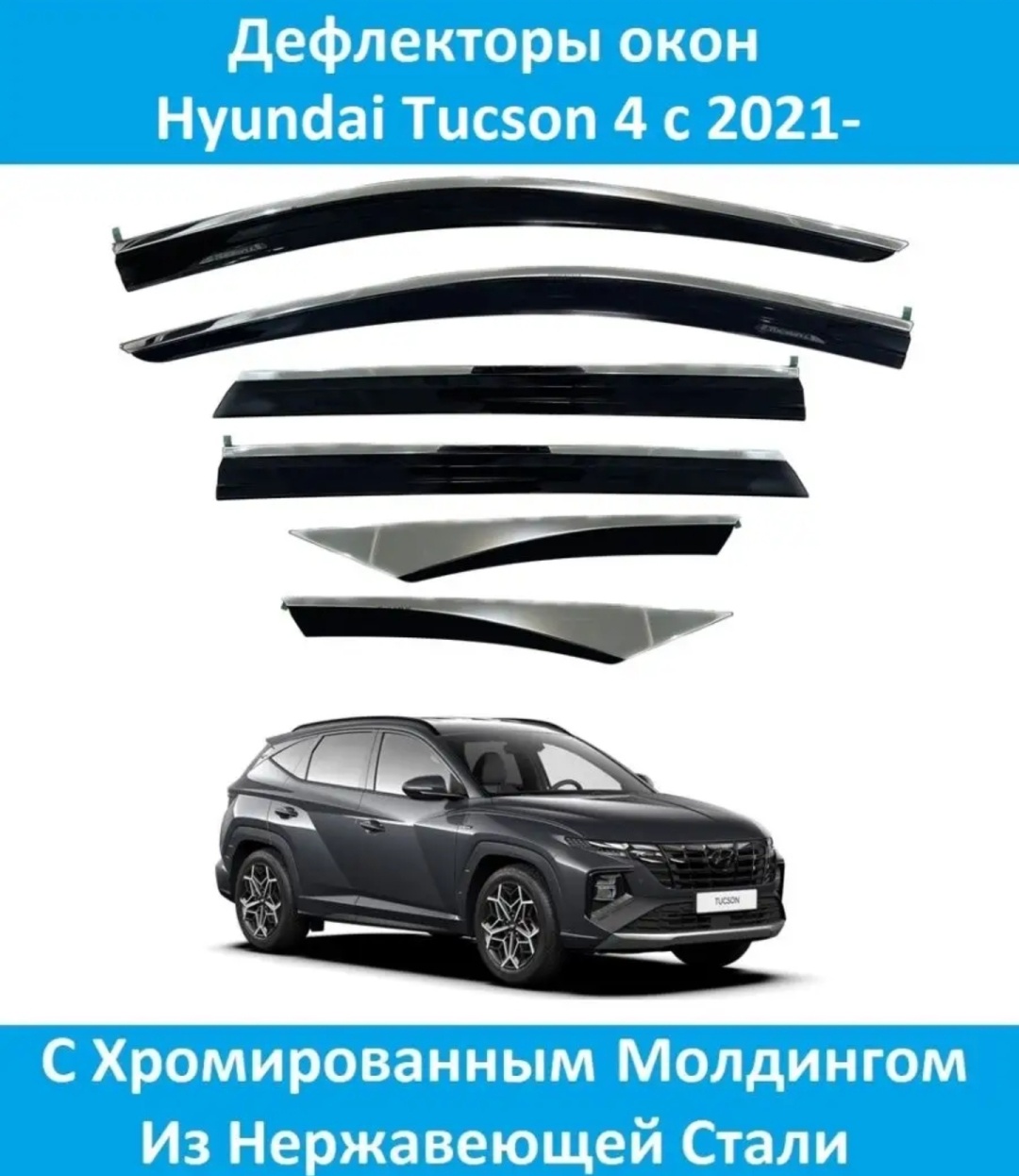 Alvi-Style ORGHYUNTUC21 для Hyundai Tucson 2021-2025