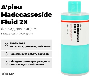 A'pieu флюид Madecassoside 2X 300 мл
