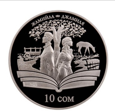 Монета 0002 вес 28.28 г серебро, без вставок