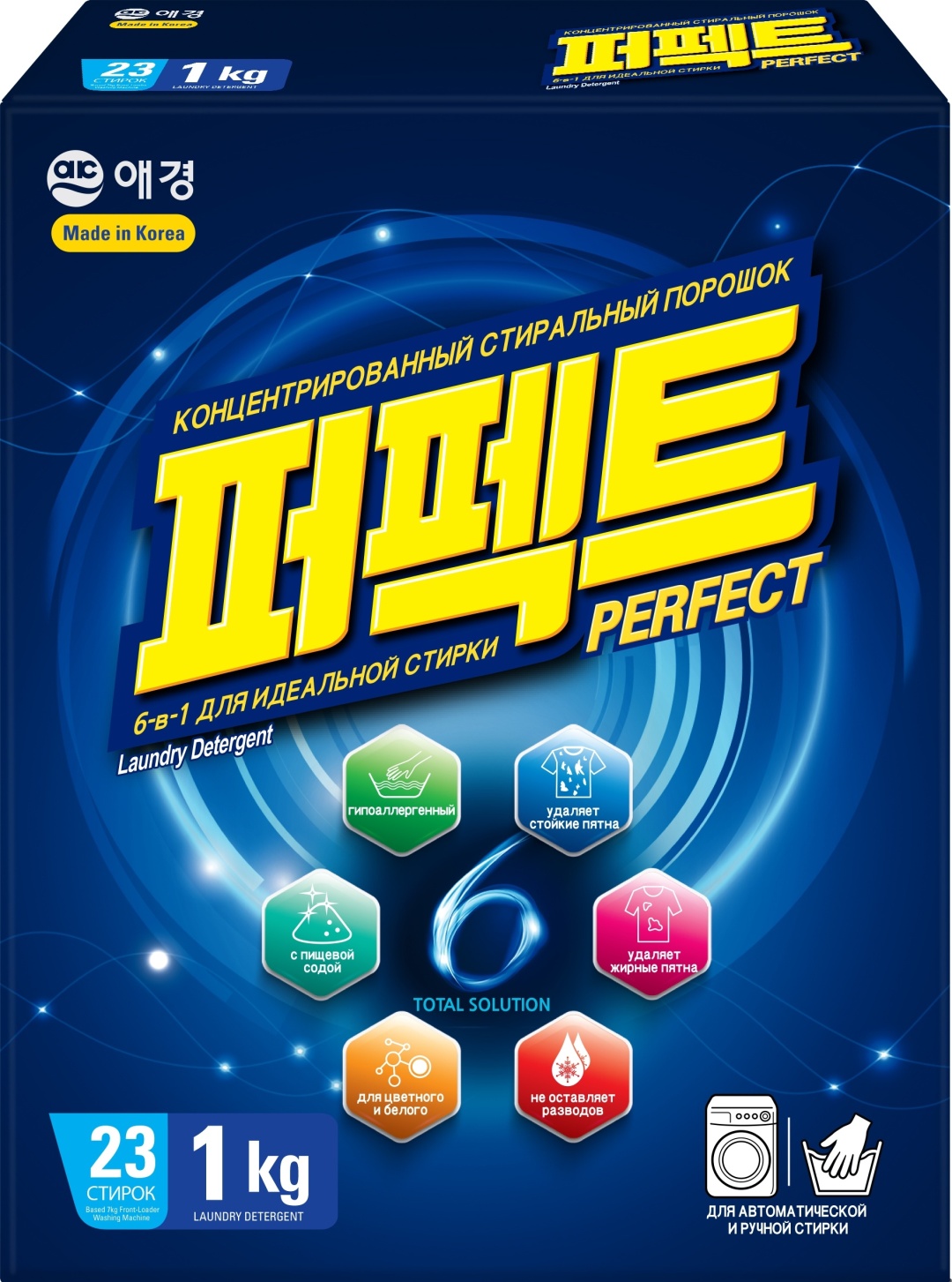 Купить Стиральный порошок Perfect 6 Solution Total 1 кг в Алматы ...
