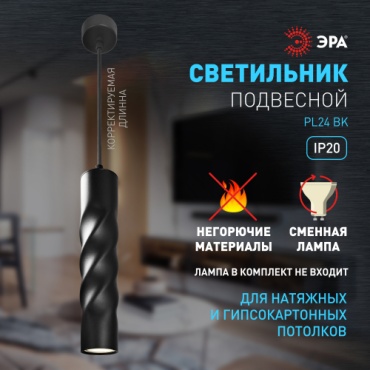 Светильник потолочный Эра GU10 черный