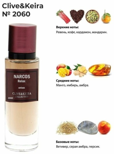 Clive&Keira MW 2060 NARCOS relax Narocis Vertus eau de parfume 30ml парфюмерная вода EDP 30 мл, унисекс