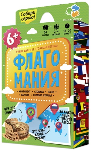 Настольная игра ГЕОДОМ Флагомания