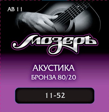 Мозеръ AB11 11-52