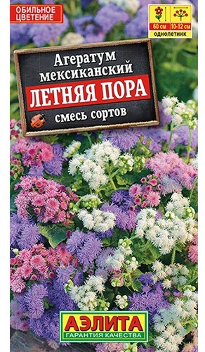 Аэлита агератум Летняя пора смесь