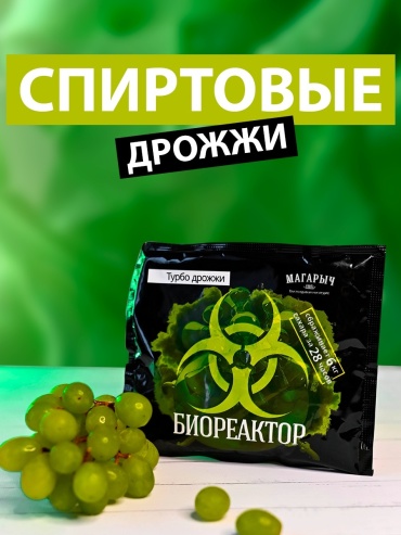 МАГАРЫЧ Биореактор дрожжи спиртовые 165 г