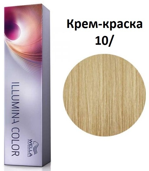 Купить WELLA ILLUMINA COLOR 10 самый светлый блонд в кредит в Алматы –  Kaspi Магазин