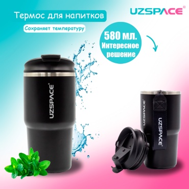 Бутылка UZSPACE 4230 500 мл черный
