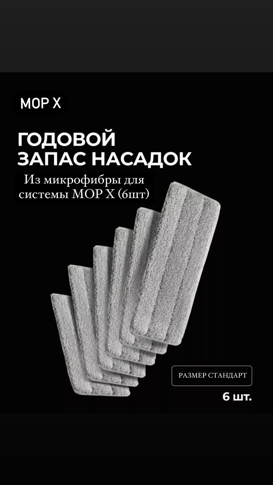 Насадка на швабру универсальная MOP, материал насадки: микрофибра, серый