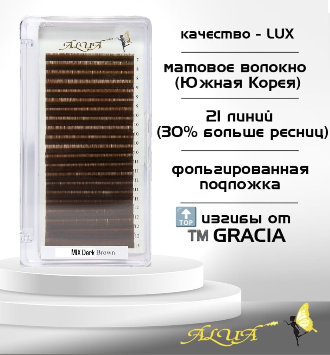 ALUA единичные M 0.10 мм коричневый mix 7-13 мм