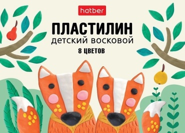 Пластилин Hatber Лисята количество цветов: 8