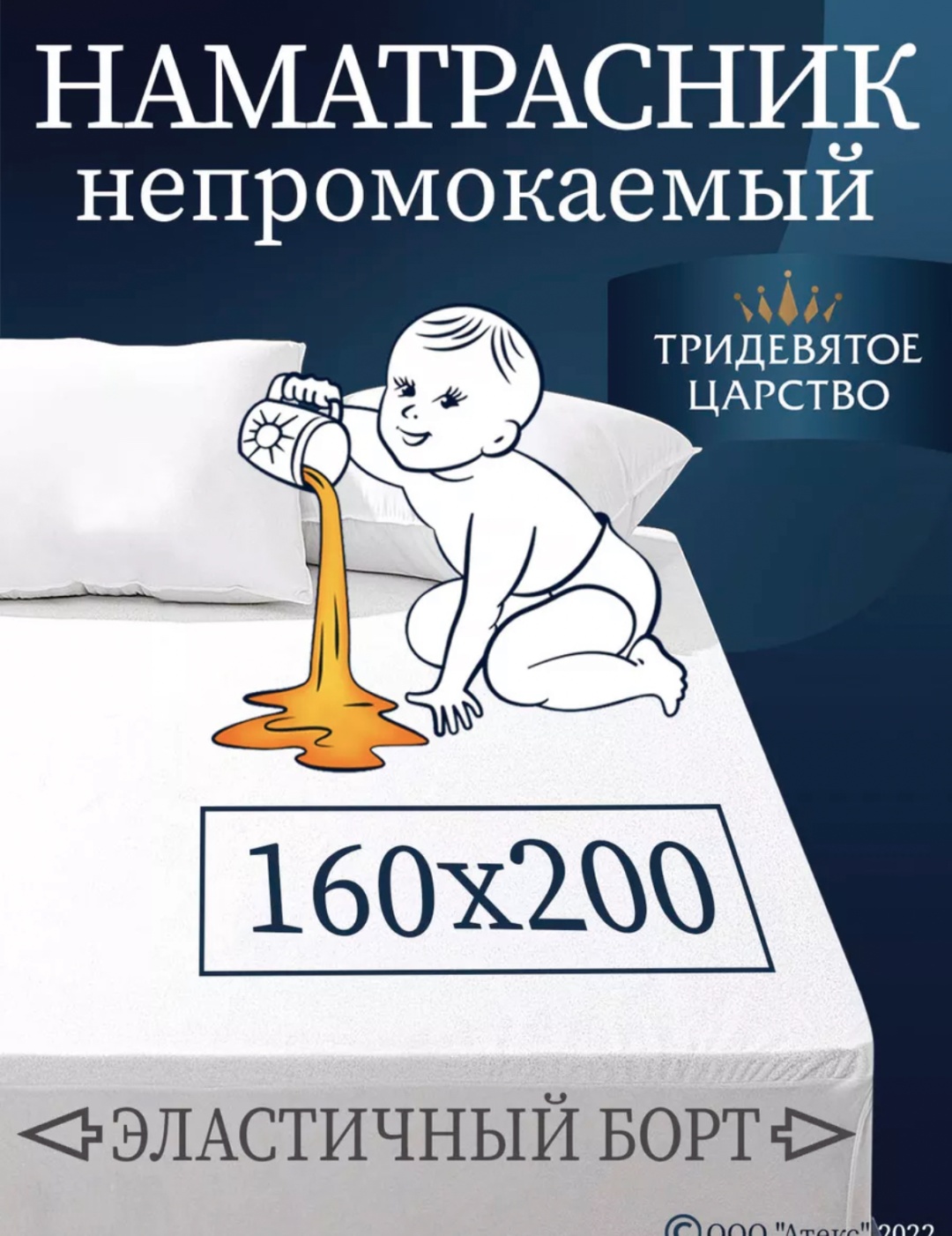 Тридевятое царство чехол на матрас на резинке 519940737 160x200, хлопок, полиэстер, мулетон
