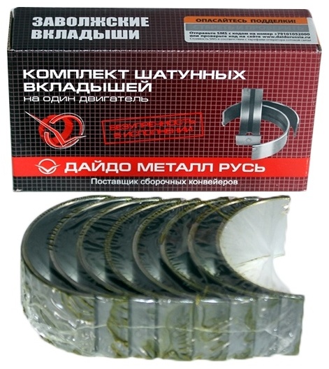 Дайдо Металл Русь шатунные вкладыши ВК-24-1000104-ЕР