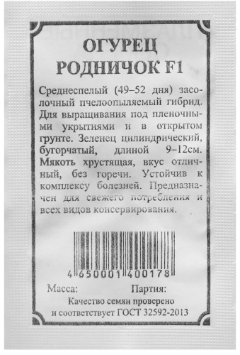 Удачные семена огурец Родничок F1