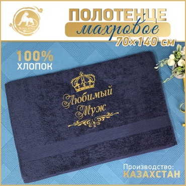 Полотенце 140x70 см, хлопок, 1 шт,