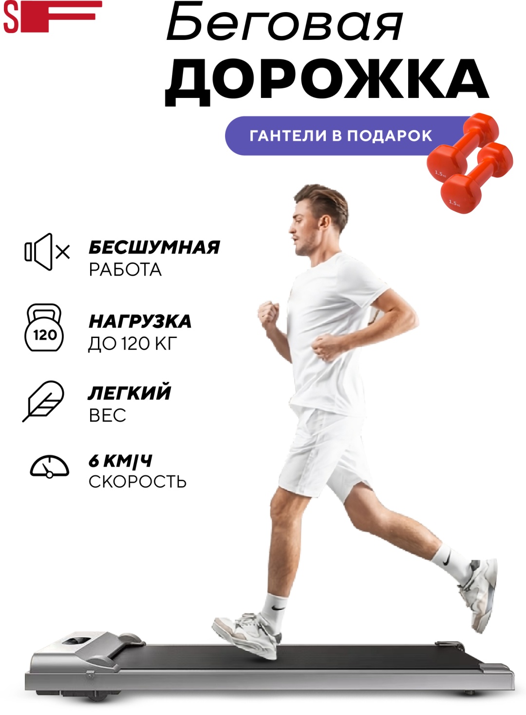 Купить Беговая дорожка SF-TM-002 компактная электрическая в Алматы ...