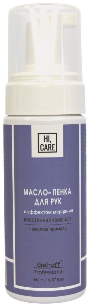 Gel-off масло HI, CARE Восстанавливающее 150 мл