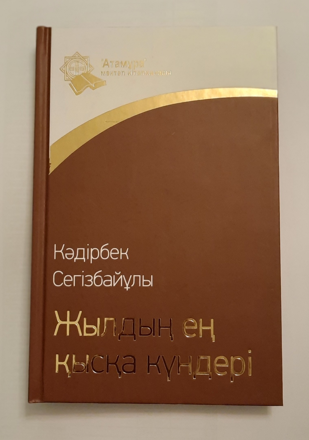 Samsung A5 2017 телефонында скриншотты қалай түсіруге болады