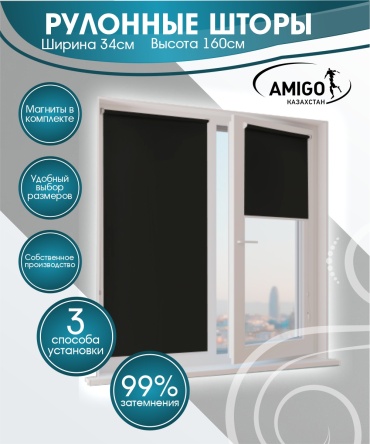 AMIGO КАЗАХСТАН АЛЬФА BLACK-OUT черный 34x160 см