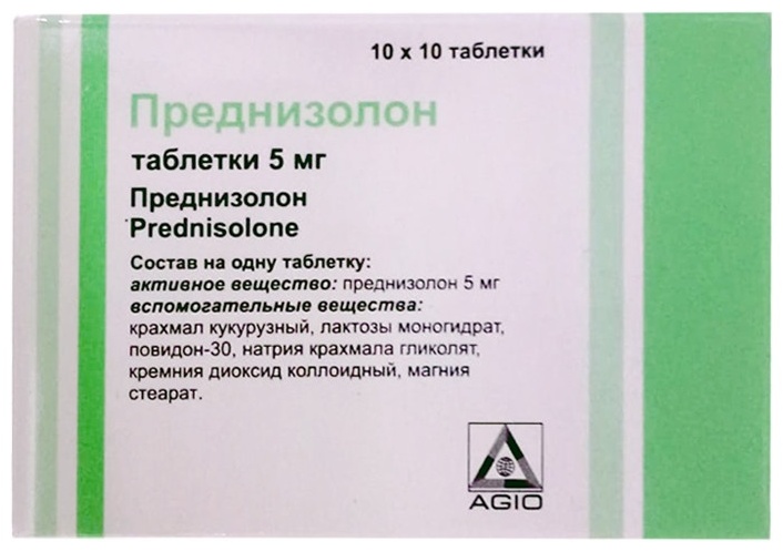 ПРЕДНИЗОЛОН 5мг N100 таб
