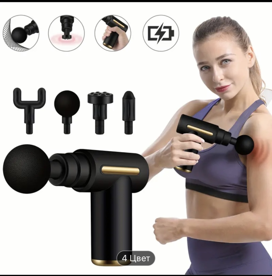 Купить Массажер 3D Massager Супер пистолет для массажа всего тела ...